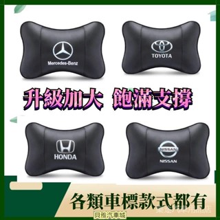 【新品新貨】汽車頸枕 帶車標 適用於賓士 BMW Toyota Honda Nissan Mazda等各款車型都有