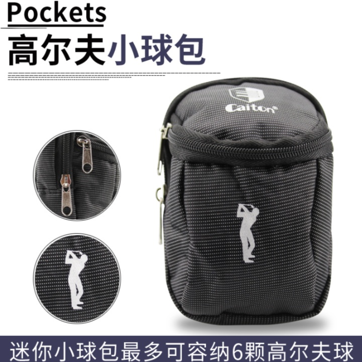 高爾夫小球包高爾夫球小腰包迷你小球包禮品包配件可裝4-6顆球3色 愛尚高爾夫
