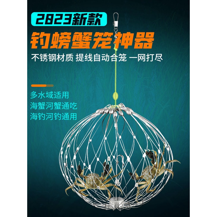 釣螃蟹 釣紅蟳 釣魚 紅蟳 螃蟹網 紅蟳網 專業釣螃蟹神器抓蟹籠子海用釣蠏海釣鉤大閘蟹自動捕蟹杆工具