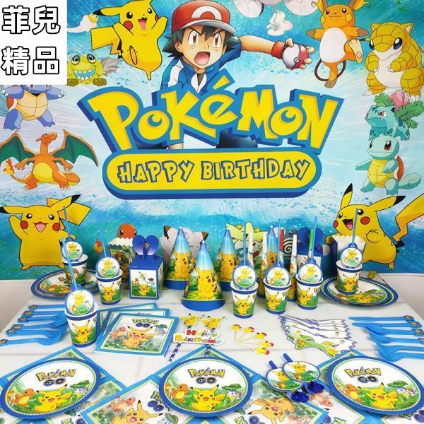 ✌ ✌皮卡丘pokemon神奇寶貝寶可夢兒童生日布置餐具裝飾/紙盤紙杯桌布75