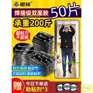 💯桃園優品⚡️強力雙面貼銀背納米無痕超強力粘膠雙面膠高粘度背膠汽車魔術貼3m 8Gr0⚡️免運