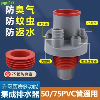 &廚房 下水管 衛生間 防臭 全套 通用型 下水管 洗衣機 排水管 五合一 防臭器 洗碗池水槽 排水 下水 防臭塞~