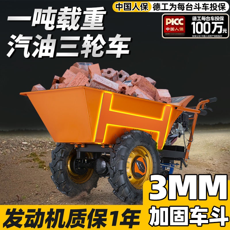 【艾諾 農具用品】農用汽油灰鬥車柴油翻鬥車工地建築砂漿搬運車果園拉貨爬坡手推車