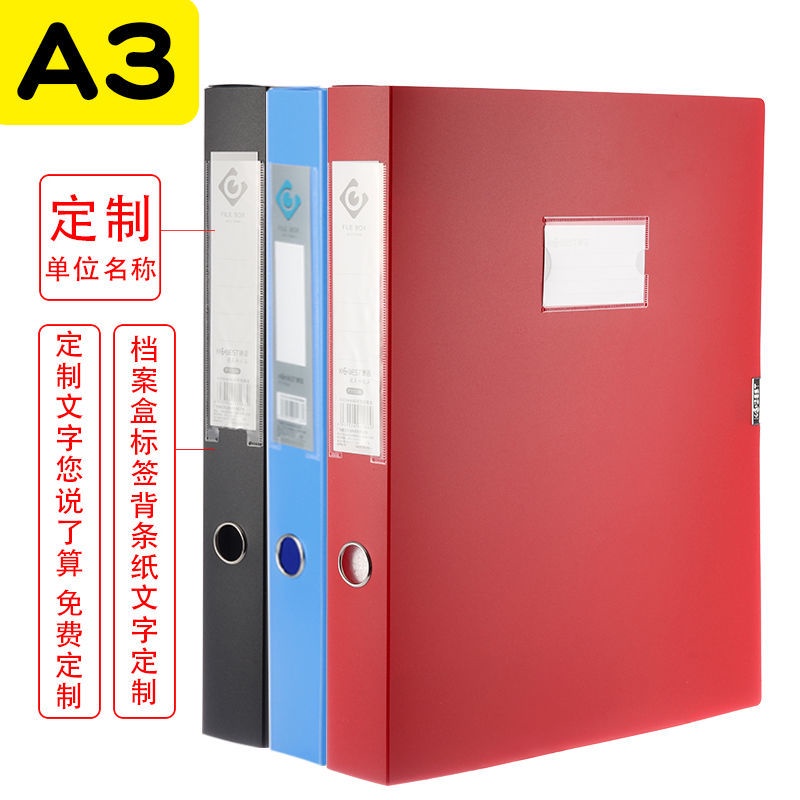 【A3資料夾】A3檔案盒加厚大容量收納文件夾文件盒A3紙收納盒A4紙資料收納盒
