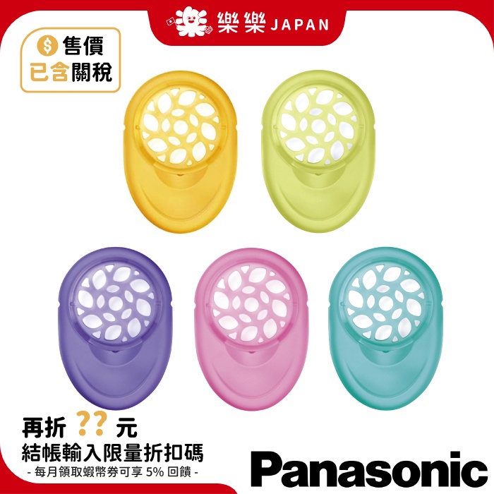日本 Panasonic 香氛片 EH-4S11 S12 S13 S14 S15 適用 EH-SW68 SW67 國際牌