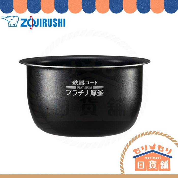 象印 B513-6B B514-6B 內鍋 ZOJIRUSHI 白金厚釜 NP-BG10 BG18 BH10 BH18