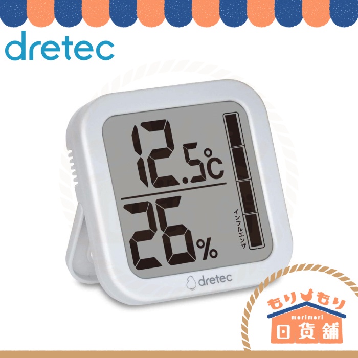 日本 dretec O-402 數位溫濕度計 濕度計 溫度計 數位大螢幕 階段顯示 濕度檢測器 電子溫度計 電子濕度計