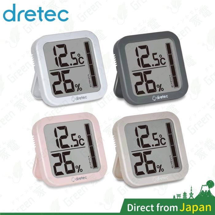 日本 dretec O-402 數位溫濕度計 濕度計 溫度計 數位大螢幕 階段顯示 濕度檢測器 電子溫度計 電子濕度計