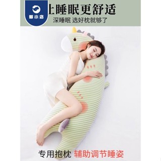 圓筒抱枕 長靠枕睡覺抱枕女生側睡專用可拆洗公仔成人孕婦人形抱睡神器長條枕夾腿