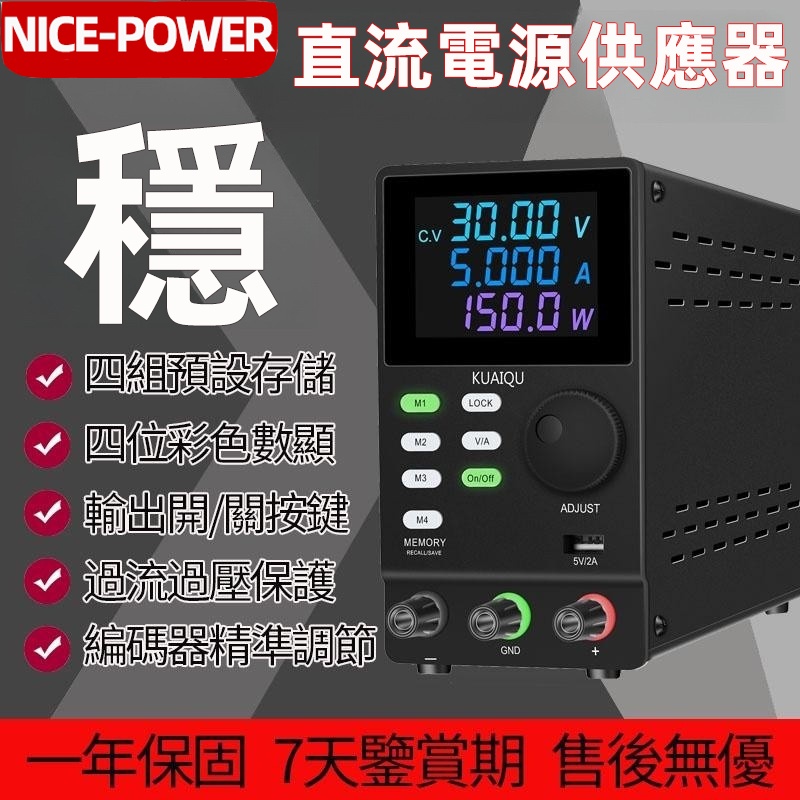 ♒【出貨】直流電源供應器  30V10A/200V1A 可調電源