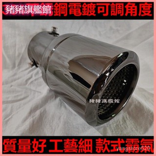 304不銹鋼排氣尾喉改裝大口徑汽車通用可調節排氣筒尾氣罩冒煙筒 汽車個性裝飾品 汽車尾飾管 排氣管尾段 汽車排氣管尾段