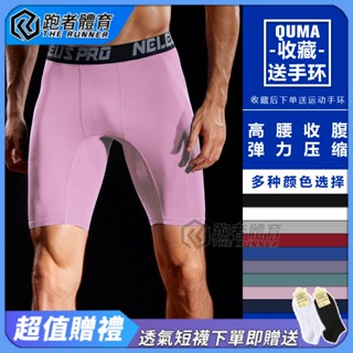 ⚡隔日到店⚡男士運動緊身褲 五分褲 短褲速乾 健身跑步彈力泳褲 籃球打底褲 壓縮訓練褲 內搭褲男 機能褲男 短束褲