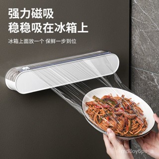 臺灣熱銷🌸廚房免撕保鮮膜切割器帶滑刀專用食品級器磁吸冰箱壁掛傢用切割盒 BEBM