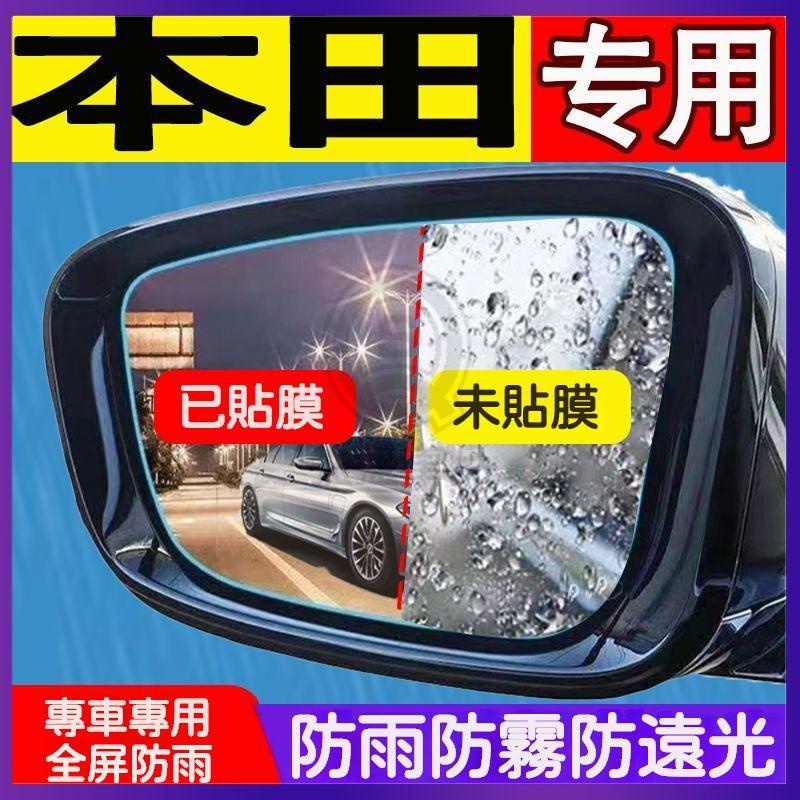 6代 適用於 本田 Honda CRV6 CR-V CRV5/5.5反光後視鏡 防雨神器 防雨貼膜 防雨膜 全屏強盛車品