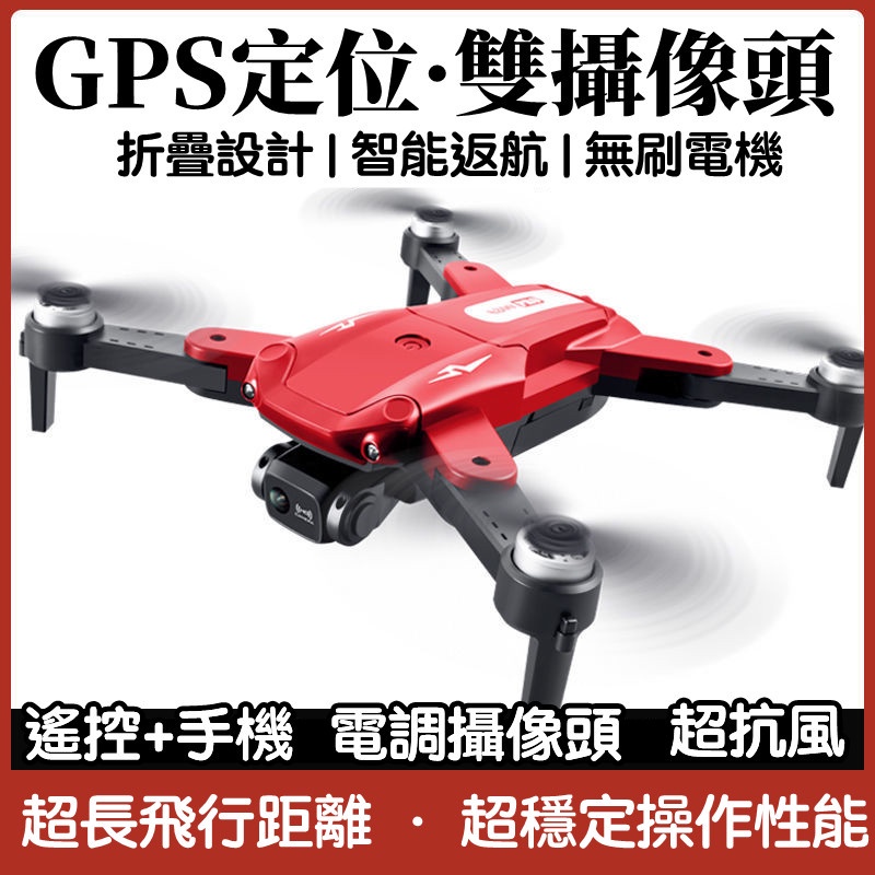 🙆🏻免運無刷電機/gps無人機航拍5000米高清專業飛行器長續航折疊遙控飛機自動返航機無人機空拍機 練習機 遙控飛機