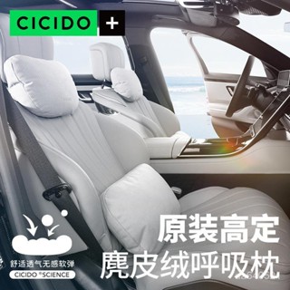 💖滿額免運🔥CICIDO賓士邁巴赫汽車頭枕靠枕車載護頸枕特斯拉車用腰靠奧迪BMW【德藝全球購D】