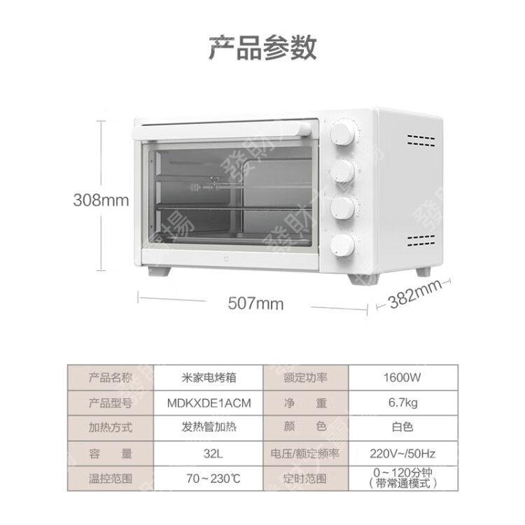 發財傢/特價!/現貨/免運/小米(MI)電烤箱 32L家用 烤位 上下獨立控溫 空氣炸烤箱