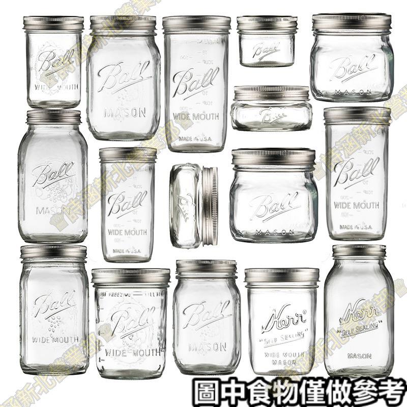 詩涵免運♕罐子⋆ Ball Mason Jar 美式梅森杯復古 玻璃 瓶隔夜燕麥杯密封廚房 儲物罐