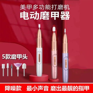 🔥臺灣.熱賣🔥（免運）小型迷你高階電動修甲器打磨機充電usb自動便攜去死皮美甲工具