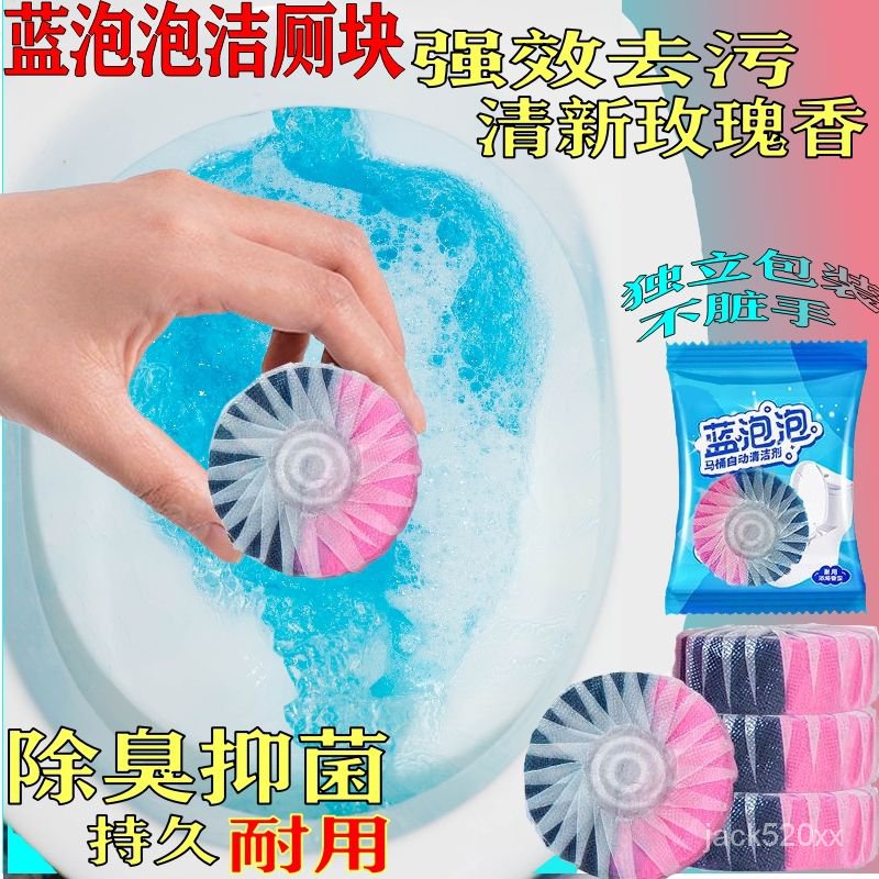 【台灣最低價格】潔厠靈通用馬桶清潔劑藍泡泡厠所潔厠寶除臭香薰除異味清香型