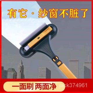 【優選精品】紗窗刷傢用擦玻璃颳窗神器免拆洗擦紗網刷子雙麵幹濕兩用清潔工具ins日韓風 OSZP