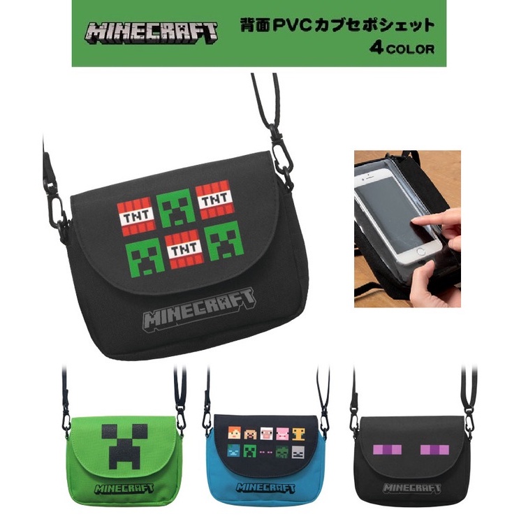 蔓菟小舖💖日本正版 Minecraft 麥塊 肩背包 手機包 迷你翻蓋 小方包 側背包 斜背包 B53