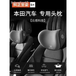 現貨=本田汽車頭枕護頸枕車用xrv雅閣思域crv車靠枕頸枕車用座椅車枕頭