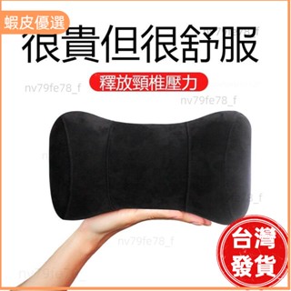 🔥廠商直發📣汽車記憶棉枕 汽車頭靠枕頭 汽車枕 汽車護頸椎枕頭 汽車座椅睡枕 車載記憶棉頭枕 汽車座椅枕頭 旅途靠枕