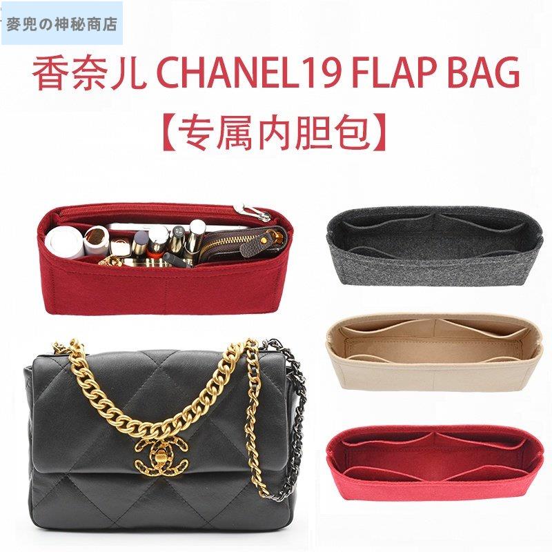 A⭐免運 包中包 適用香奈兒chanel19flap bag大中小號收納包撐形定型內袋929