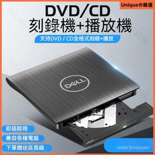 戴爾外接光䮠移動便攜式一體機USB3.0 DVD/CD燒錄播放電腦通用款 外接吸入式 可攜式 光碟機 可燒錄