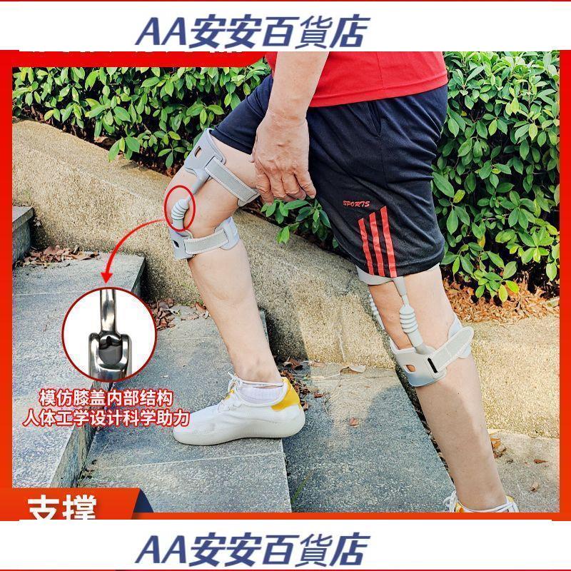 AA【超商免運】穿戴方便 外骨骼膝蓋助力護膝器 中老年上樓助力器 爬樓 下樓梯 健康行走器 膝蓋助力器 125度