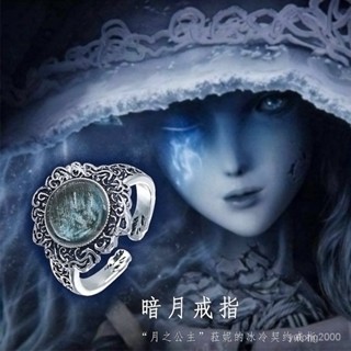 限時下殺 遊戲週邊 艾爾登法環闇月戒指 月之公主菈妮契約戒指cos指環 動漫 遊戲 影視週邊 配飾