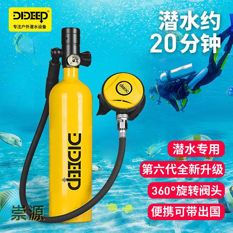 💮水下潛水便攜深浮潛裝備用氣瓶水肺魚鰓氣罐全套專業捕撈潛水用品