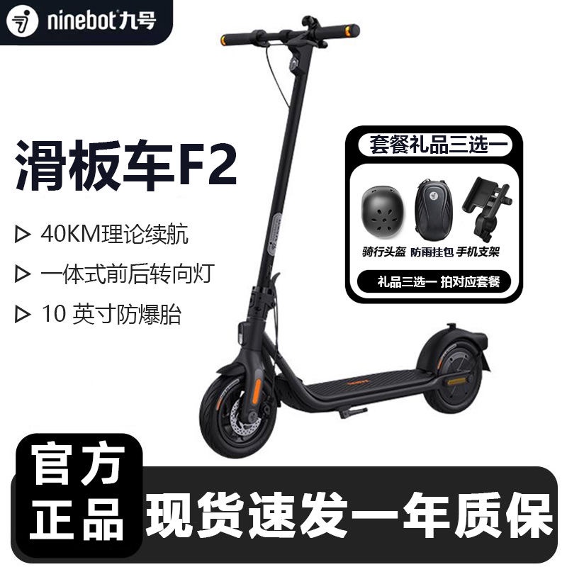 【特價優惠】ninebot九號電動滑板車F2成人男女式迷你便攜可折疊兩輪代步車
