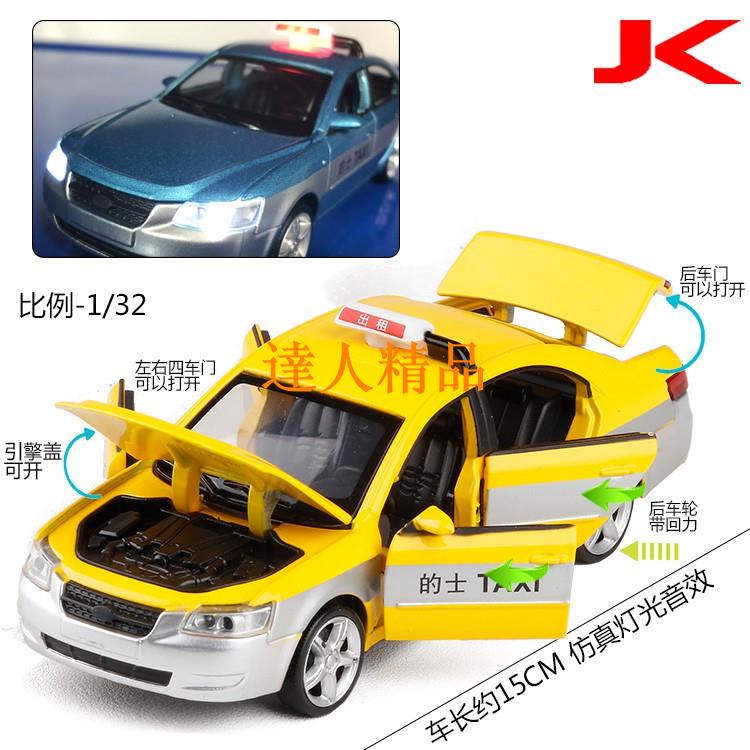 【瘋狂達人小鋪】CLX 1/32 現代出租車TAXI 六開門聲光回力金屬模型玩具合金車模