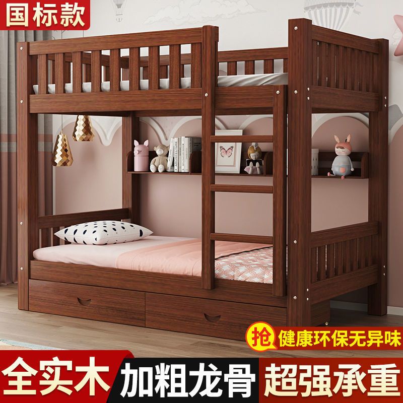 上下鋪床二層兒童床男孩實木床上下床雙層床高低床成人子母床組合yc6666888