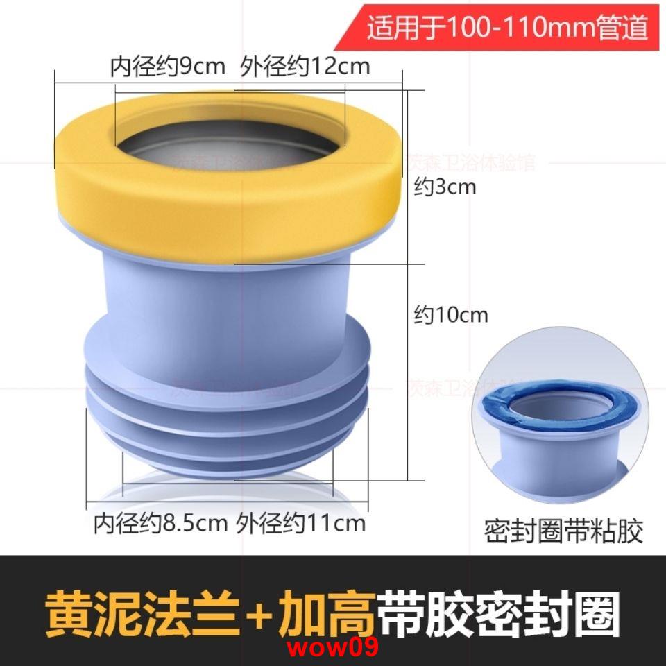 馬桶密封圈防臭圈加厚馬桶下水加高法蘭圈坐便器配件通用型防漏促銷特賣+