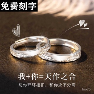 【新鑫客製居家生活】 戒指 情侶戒指微瀾心動一對款輕奢小眾設計感刻字對戒520禮物送女朋友