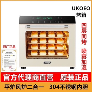 【特價優惠】UKOEO高比克80s節能版風爐商用烤箱私房烘焙大容量全自動家用烤箱