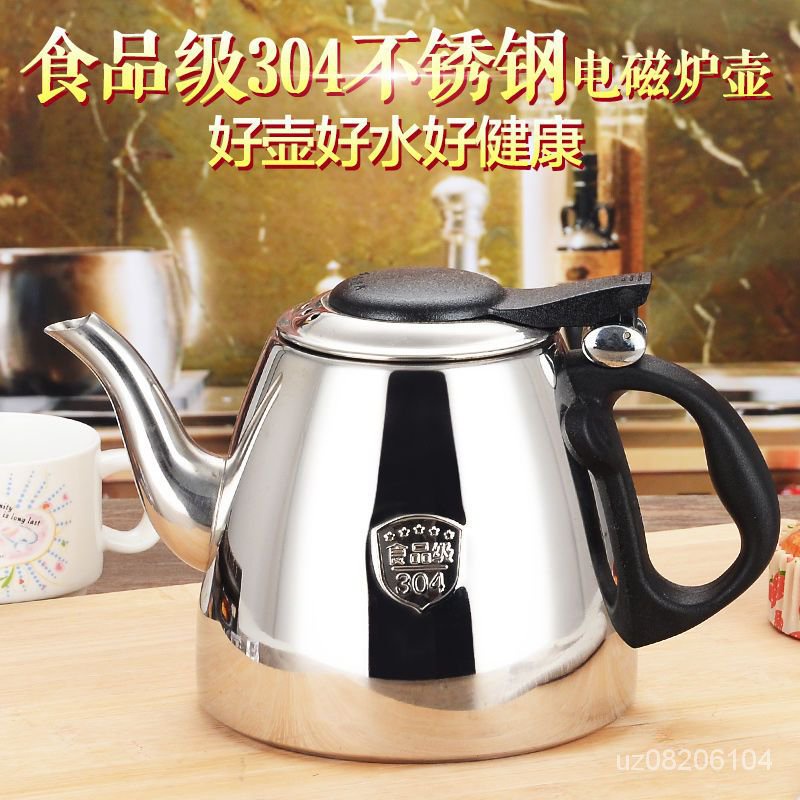 304食品級燒水壺電磁爐泡茶壺加厚不銹鋼水壺平底咖啡壺傢用煮水 JFU2