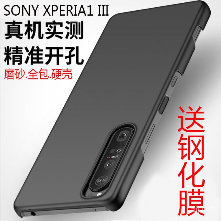 🔥麥卡殼膜🔥索尼Xperia1 III磨砂手機殻SONY X1 III全包PC超薄純色防摔硬殻韓 7RGZ