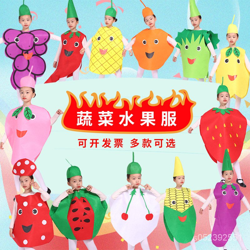 【躍脈熱銷】~幼兒園六一兒童蔬菜水果服裝演出錶演服親子卡通造型水果傢族衣服