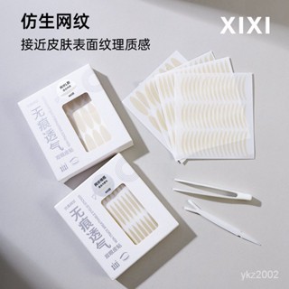 美妝工具xixi無痕透氣雙眼皮貼橄欖型腫眼泡自粘眼袋超隱形美目貼