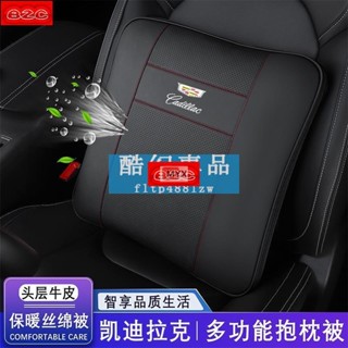 Myx車品適用於車用凱迪拉克 真皮抱枕被 ATSL CT6 XTS XT4 XT5 XT6空調被 汽車抱枕被 腰靠墊