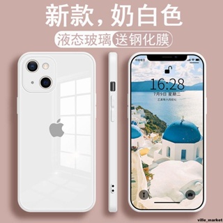 iphone 保護貼 蘋果13手機殼12Promax液態玻璃iPhone11鏡頭全包8/xr/xs/7P保護套