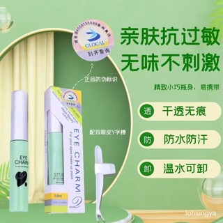 『臺現』 ✨100%正品✨ 批發/代理 瑪麗佳人雙眼皮膠水透明隱形無痕超粘防水嫁接假睫毛膠水學生平價