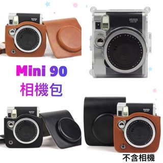 【京造】mini90皮套 保護殼 Mini90 皮革套 mini90皮套 相機包 收納包 拍立得相機 復