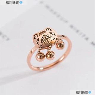 【洗澡不用摘】福字鈴鐺戒指 s925純銀戒指 古典國風轉運福字長命鎖戒指女 不褪色不過敏 食指戒指環 閉口款指環