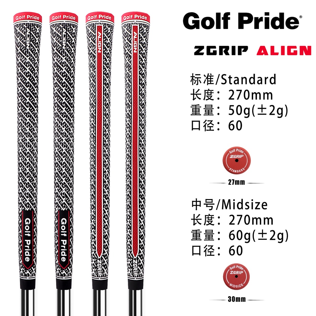 【ZG高爾夫】背脊線高爾夫握把 ZGRIP ALIGN棉線橡膠高爾夫握把 高爾夫球桿握把