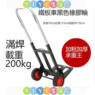 YIYI折疊手推車 搬運車 耐重 手拉車 平闆手推車 折疊 折疊行李車手拉車便攜拉貨載重王買菜拉桿車小拉車傢用小拖車推車